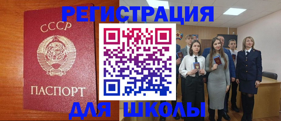 прописка для работы в Оби