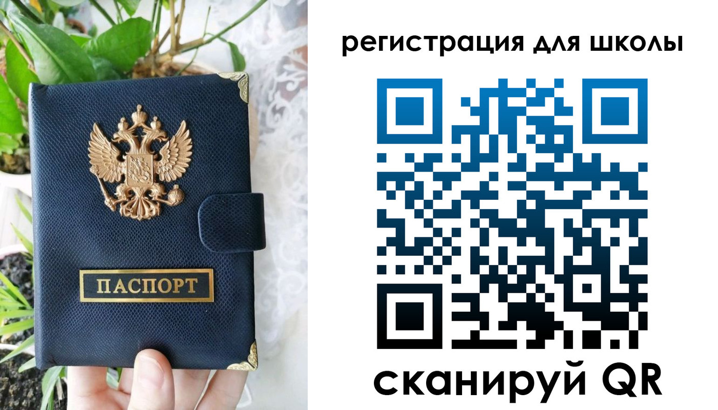 прописка паспорт в Оби