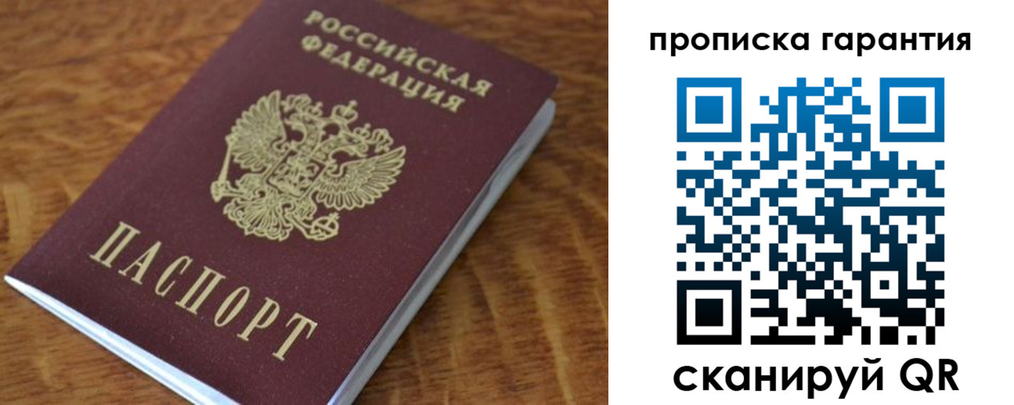 прописка для школы в Оби