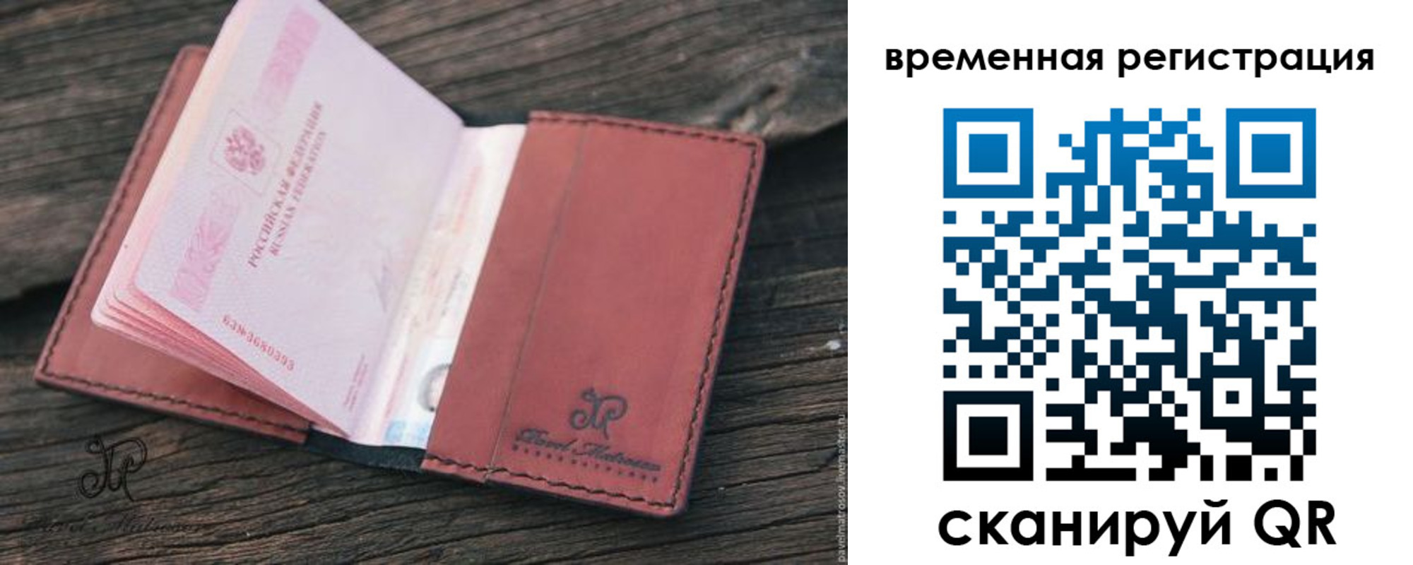 прописка для школы в Оби