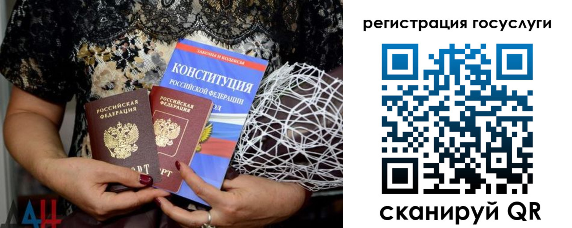 временная регистрация госуслуги в Оби