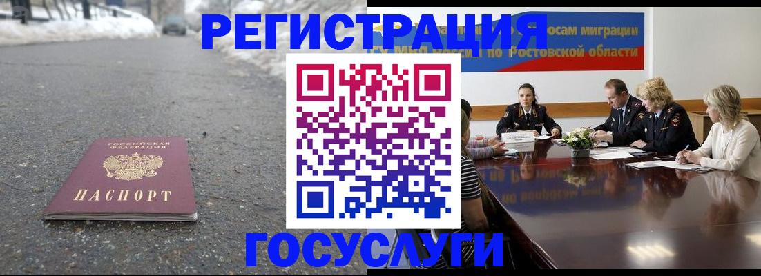 прописка ребенка в Оби