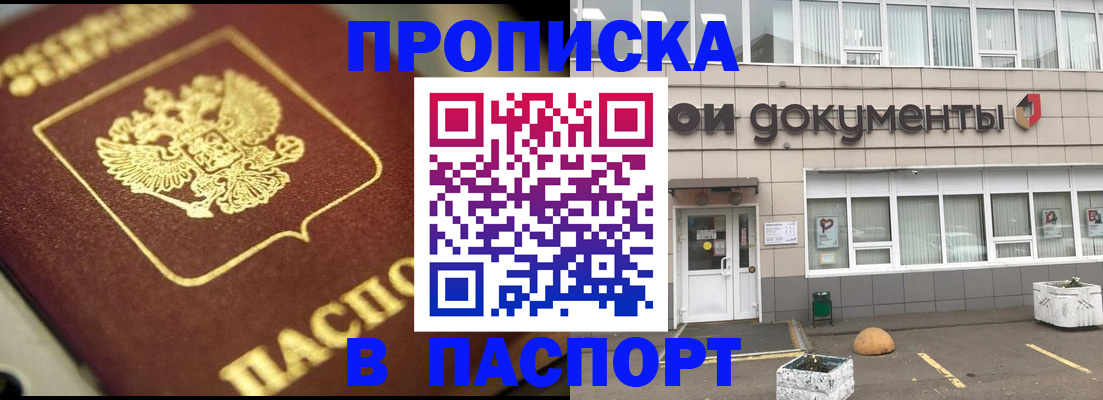 где прописаться в Оби