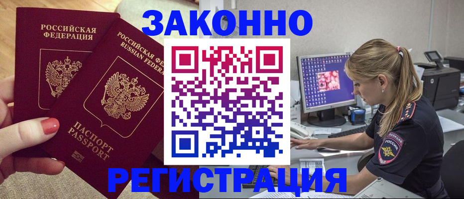 где прописаться в Оби