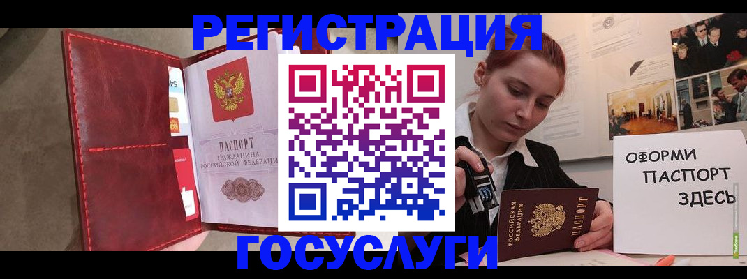 прописка в Оби