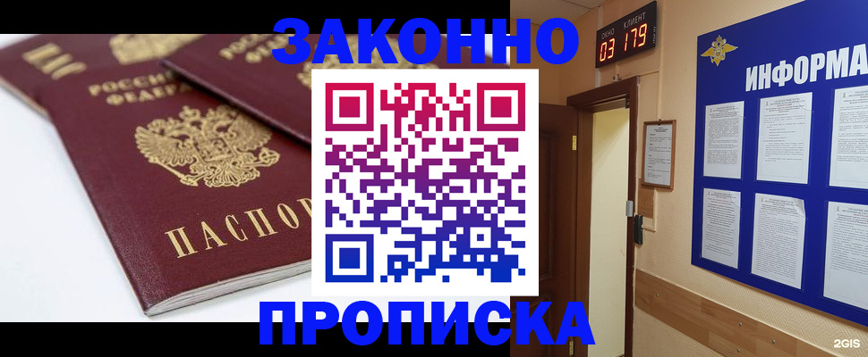 регистрация в Оби