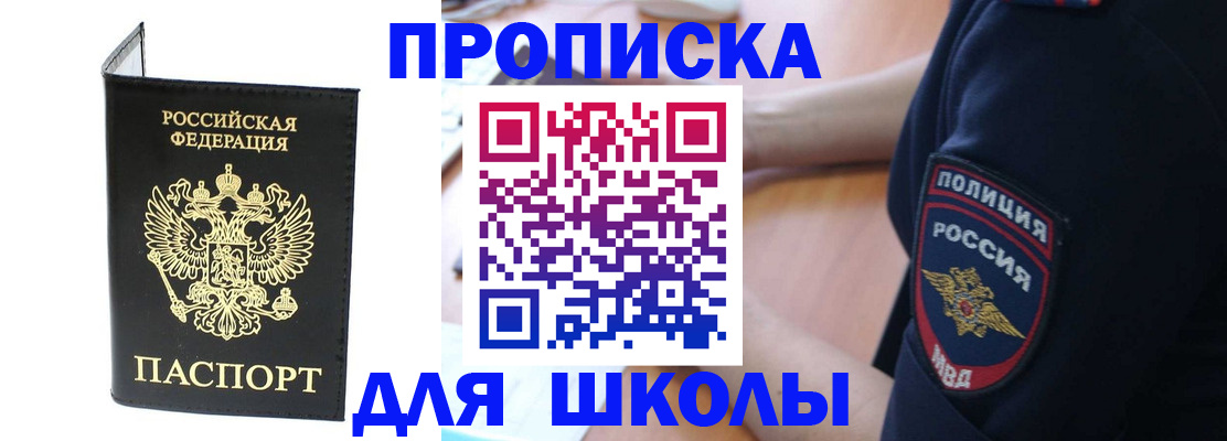 временная регистрация собственник в Оби