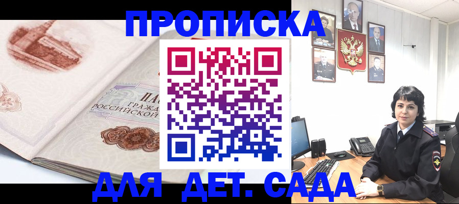 прописка для работы в Оби