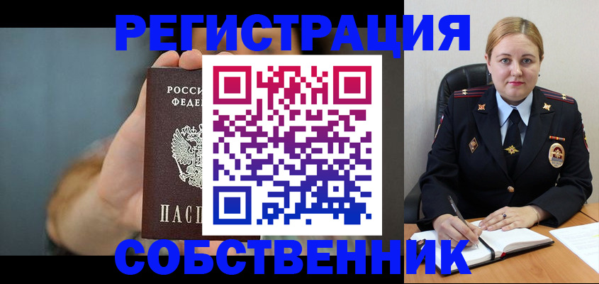 прописка паспорт в Оби